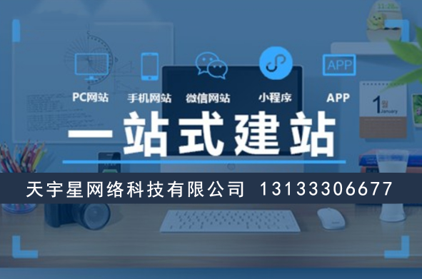 晉中企業(yè)建站必看!如何30天完成高質量網站搭建